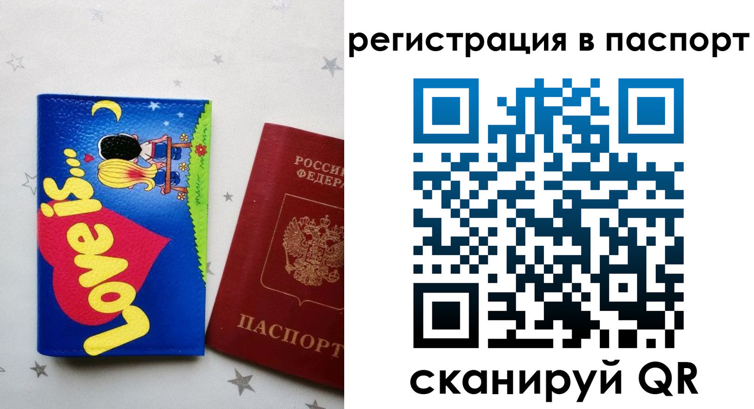прописка регистрация в Артёмовском