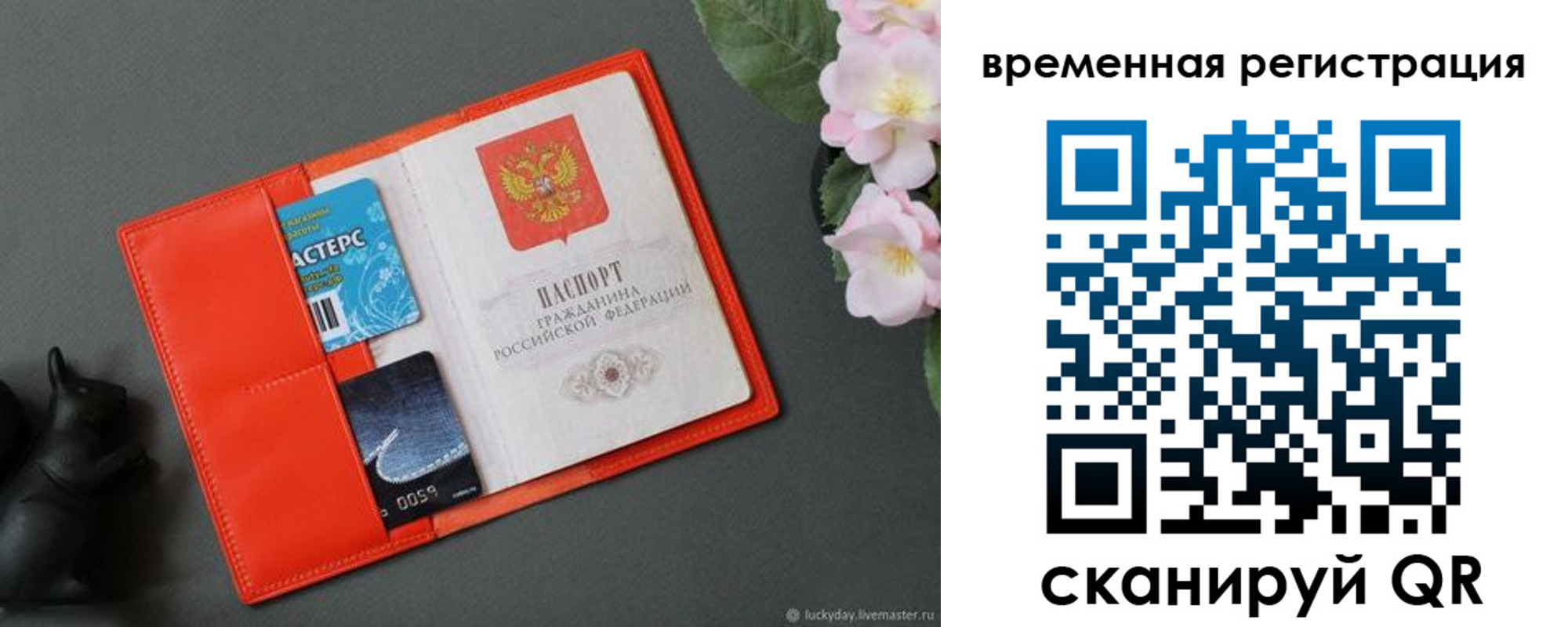 прописка для военкомата в Артёмовском