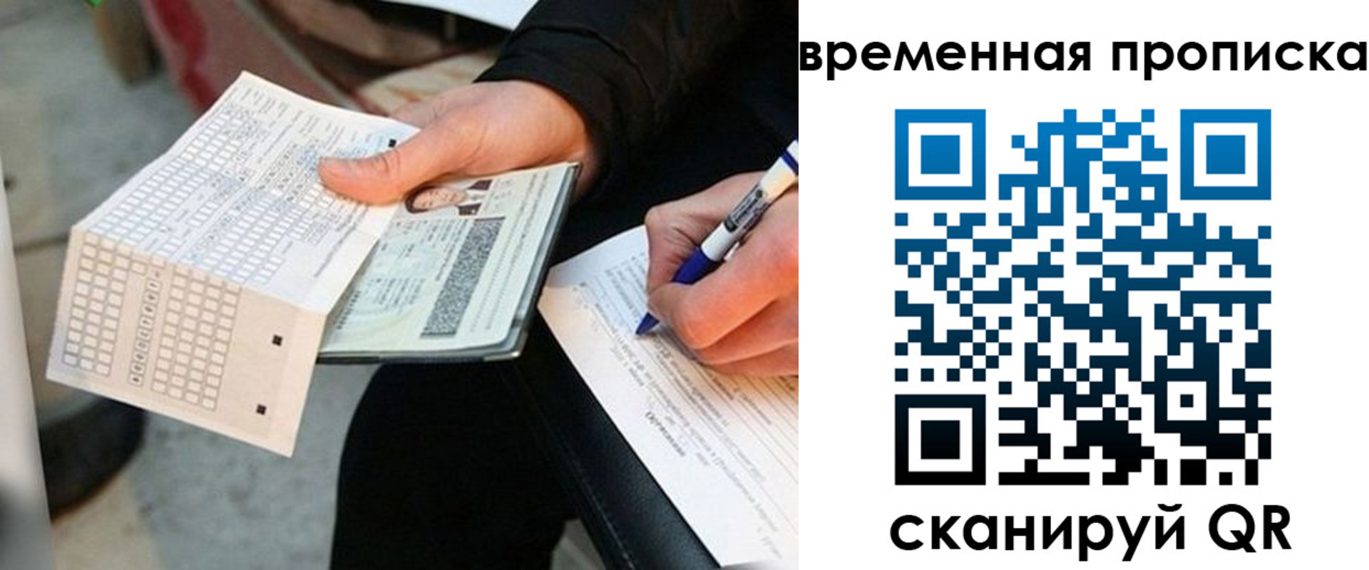 временная регистрация 2025 в Артёмовском