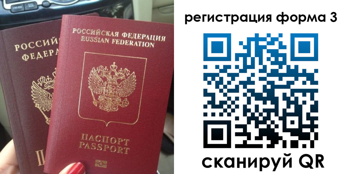временная регистрация гарантия в Артёмовском